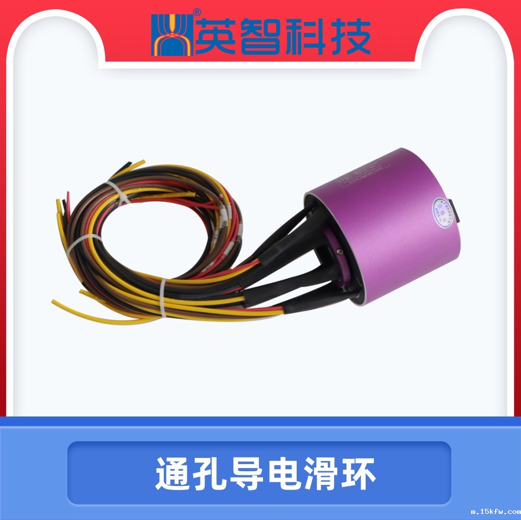 DHK035-16-20A通孔导电滑环